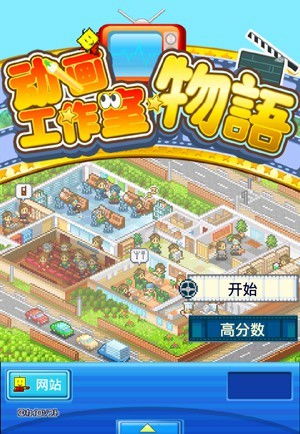 动画工作室物语电脑版 开启您的虚拟动画设计之旅